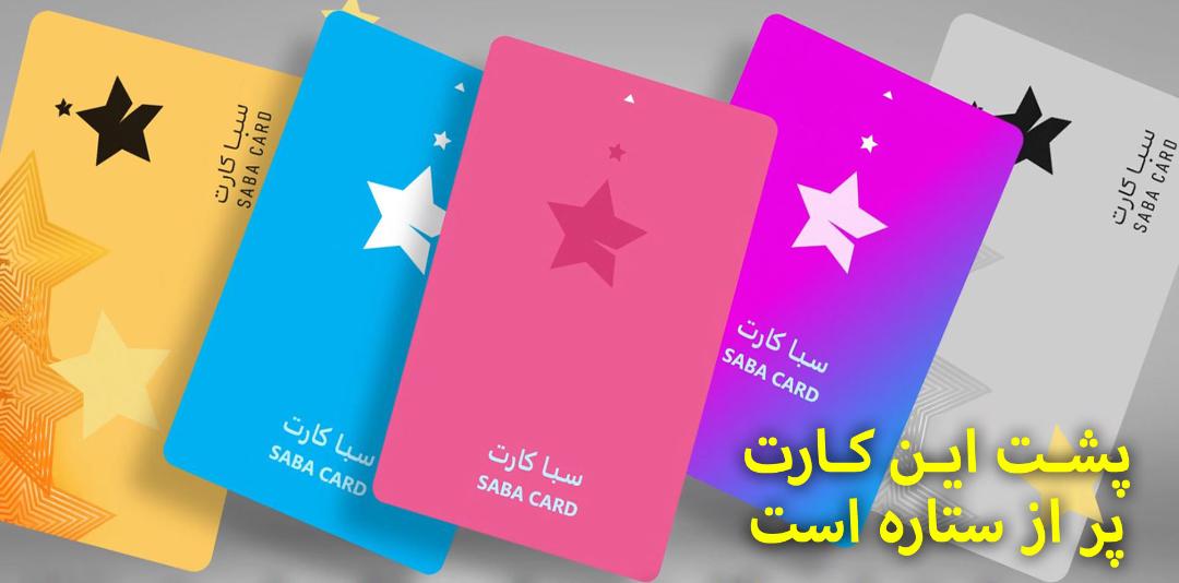 صبا