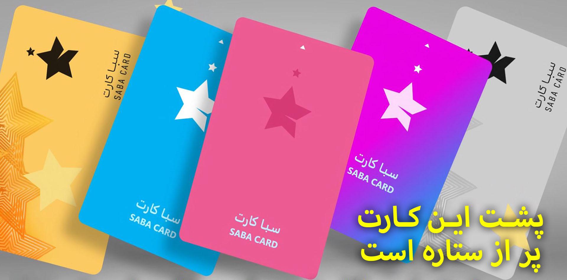صبا