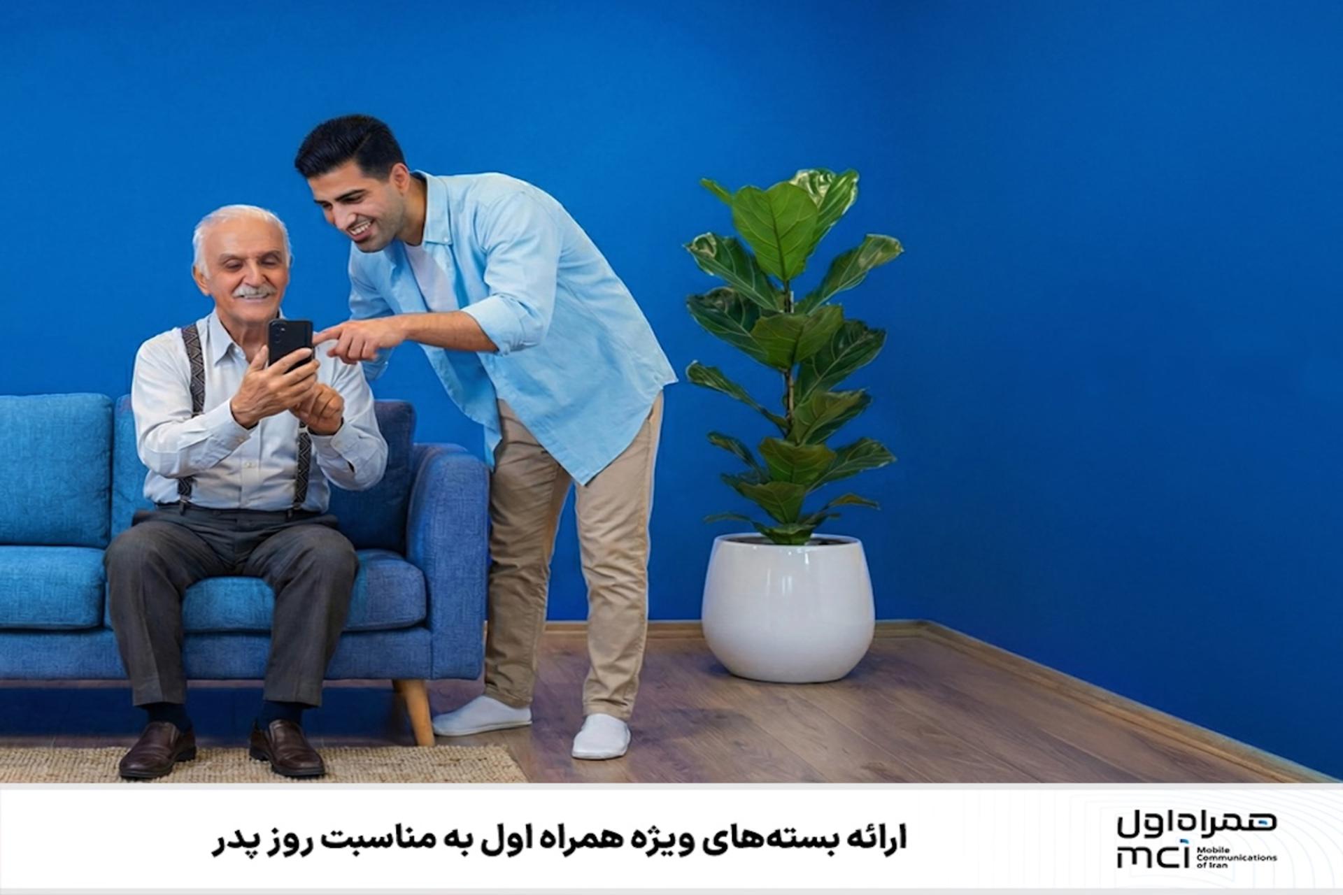 پدر و پسری در کنار هم