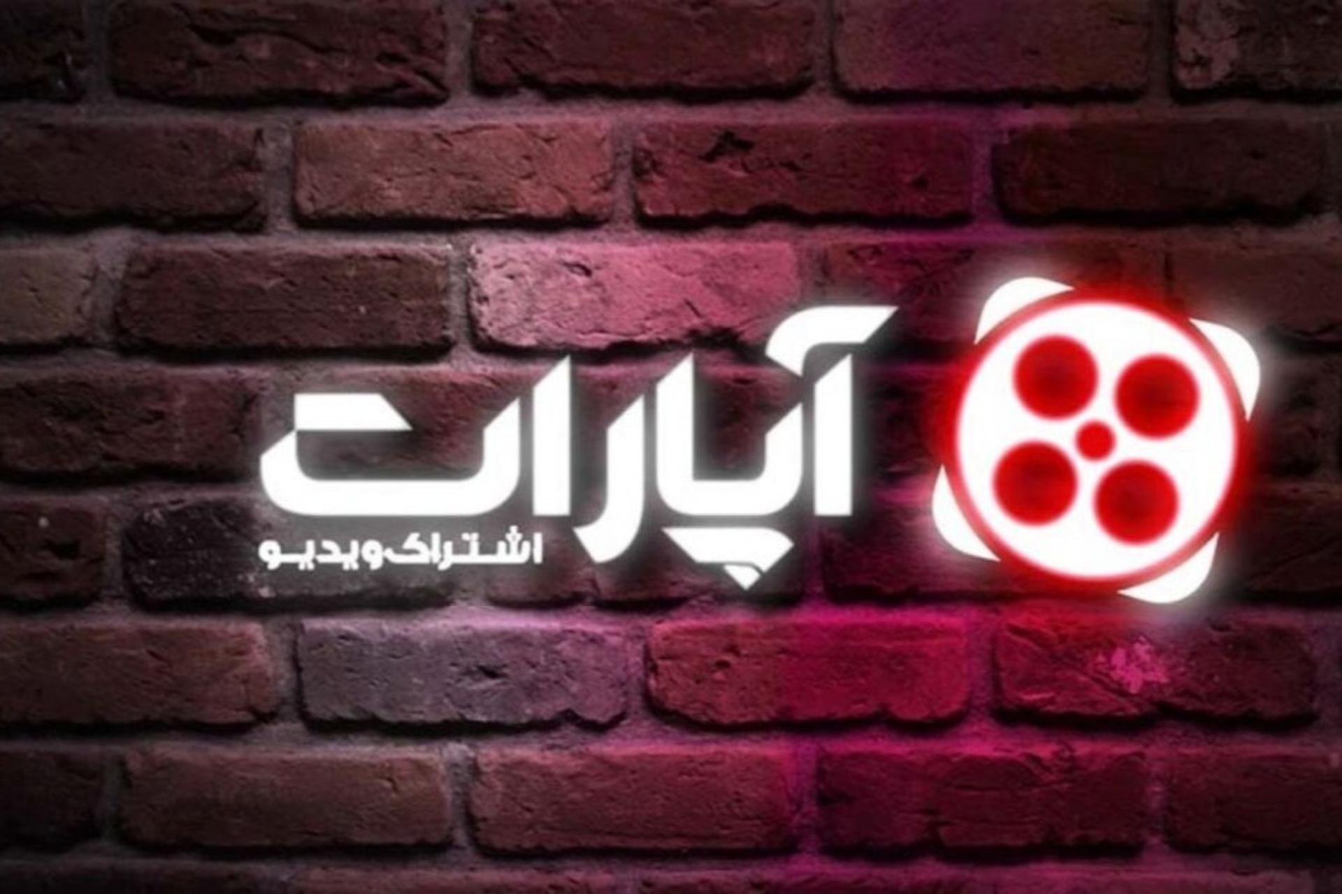 سایت آپارات