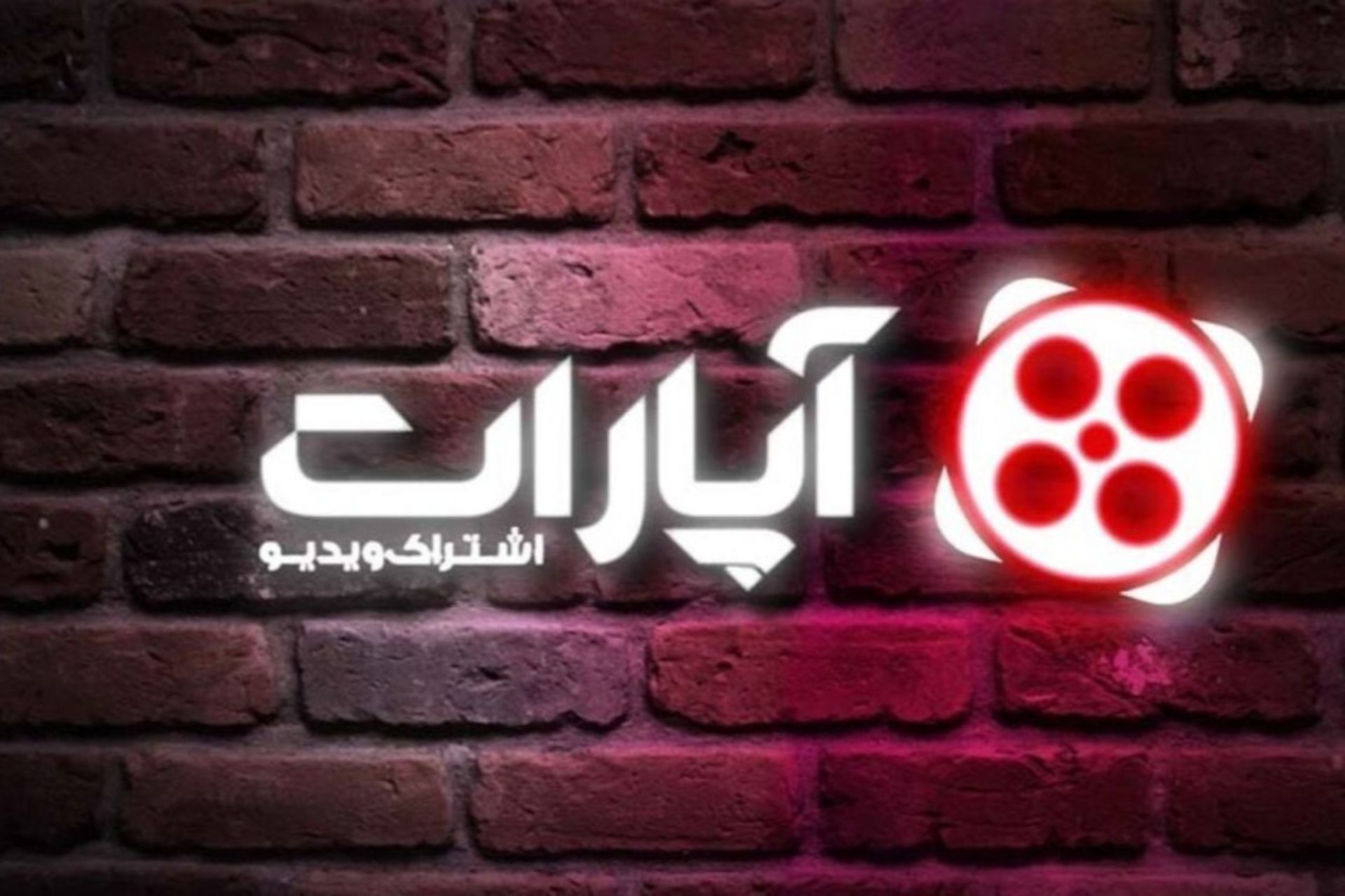 سایت آپارات