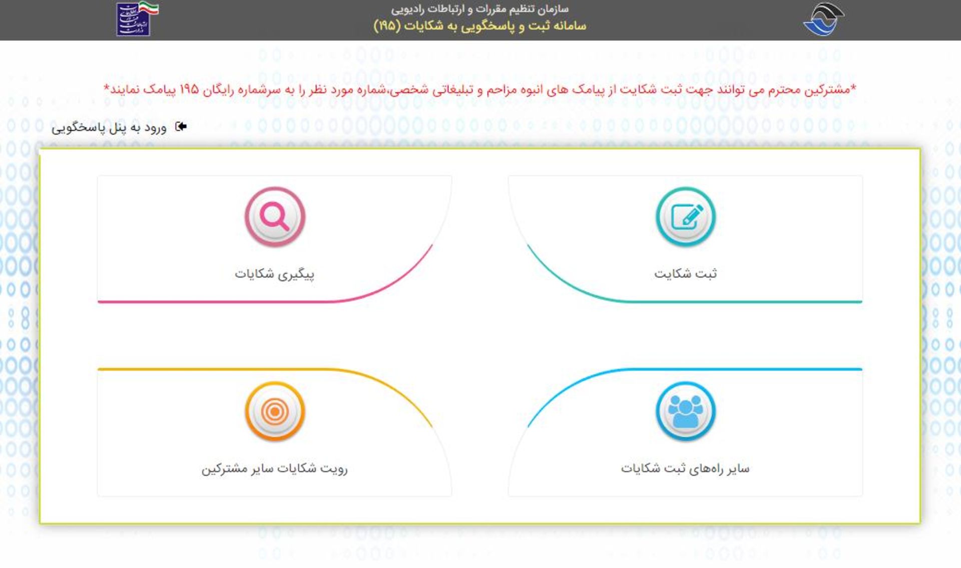 سایت 195