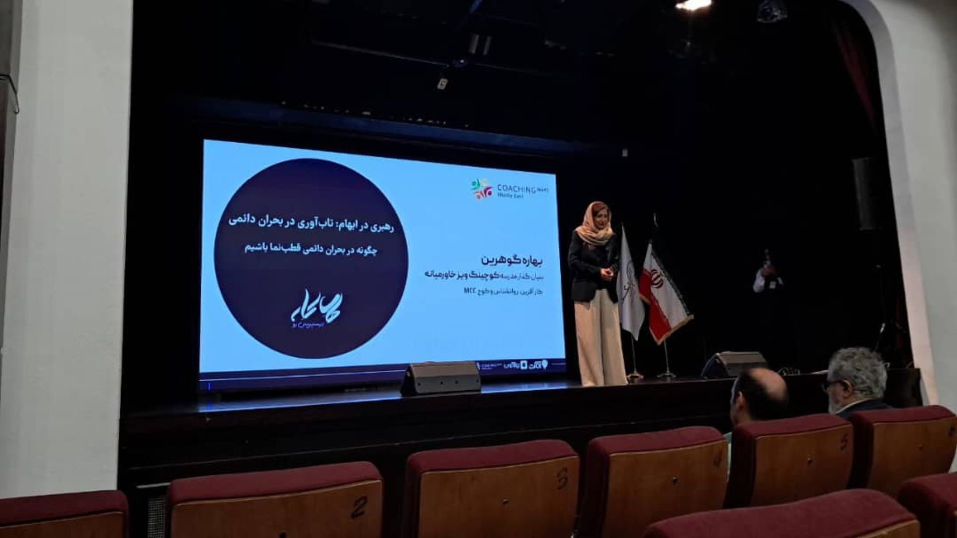 رویداد حال کار