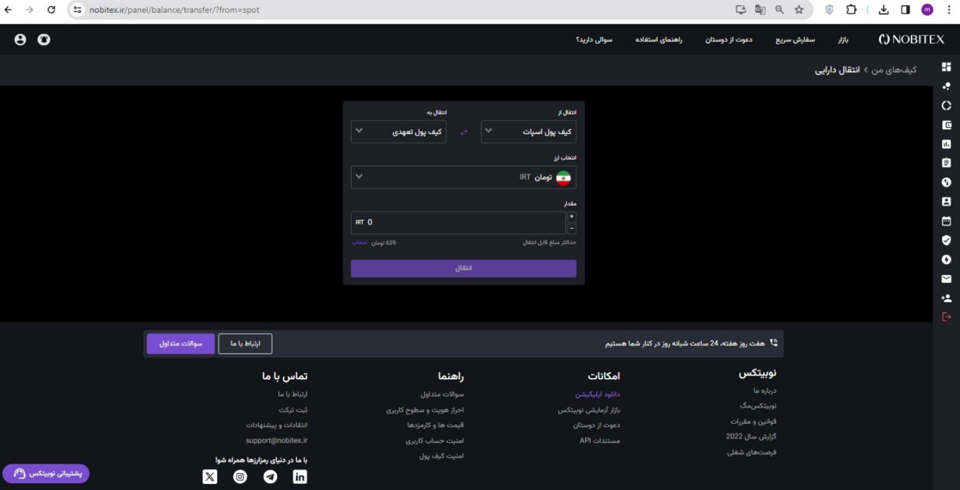 آموزش استفاده از امکان قیمت معیار در معملات تعهدی نوبیتکس