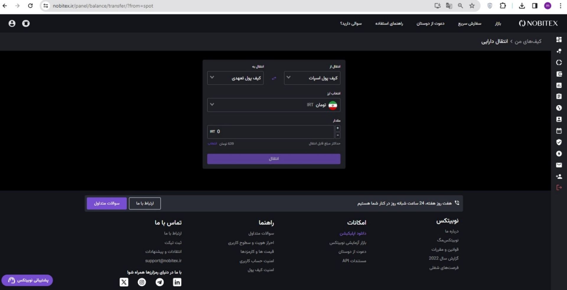 آموزش استفاده از امکان قیمت معیار در معملات تعهدی نوبیتکس
