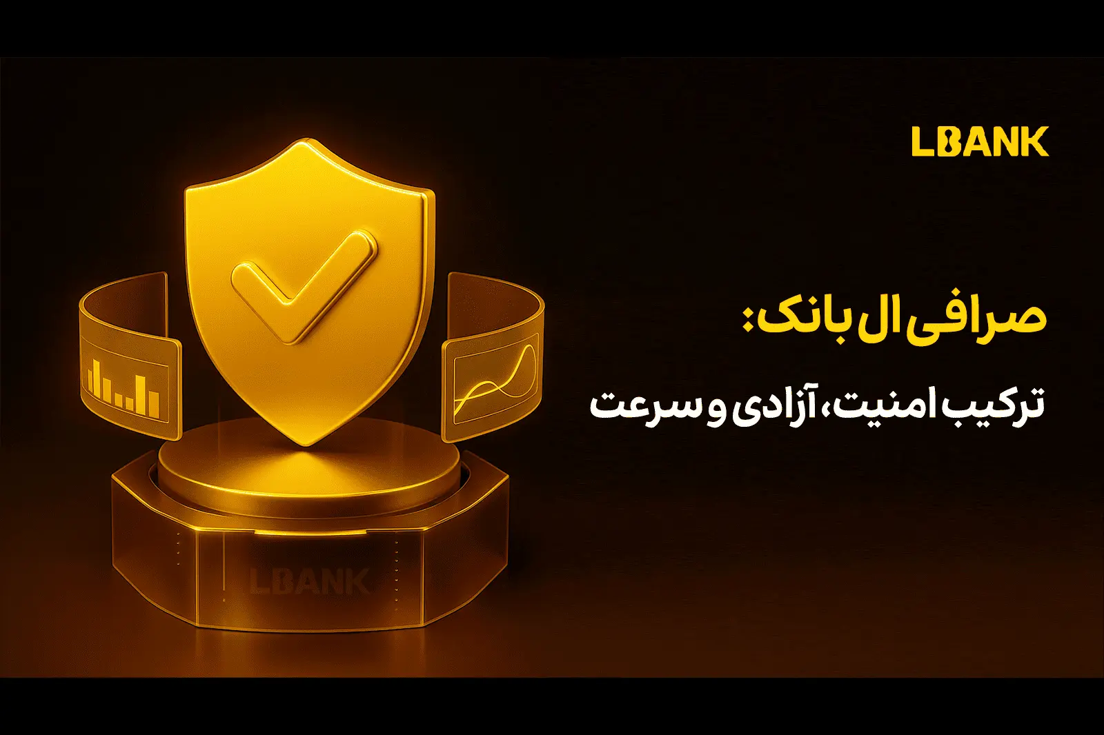 ال بانک