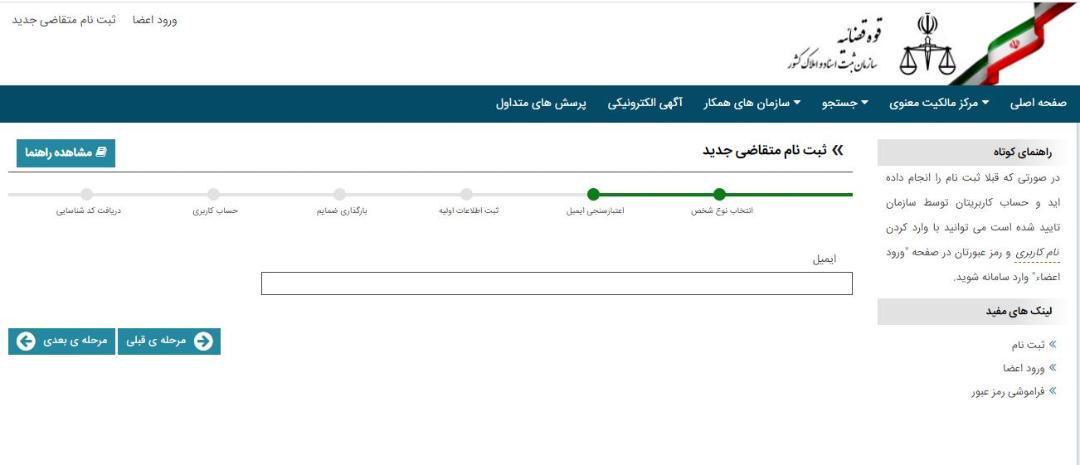 ثبت برند