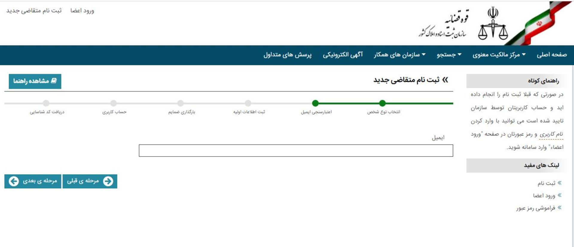 ثبت برند