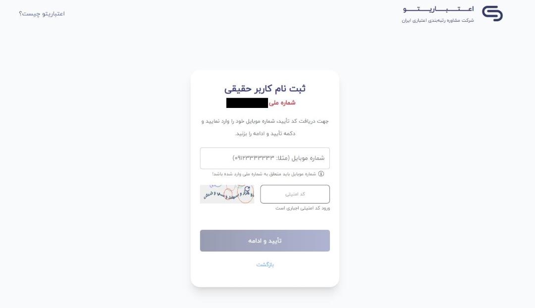 اعتباریتو