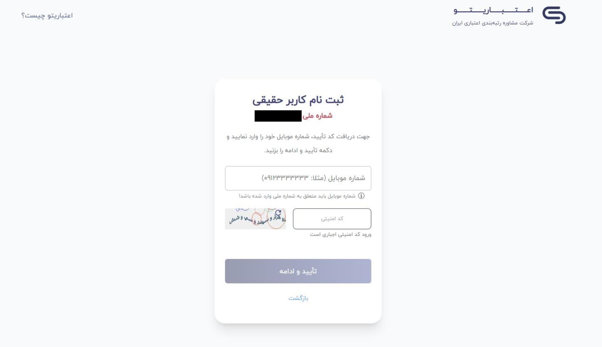 اعتباریتو