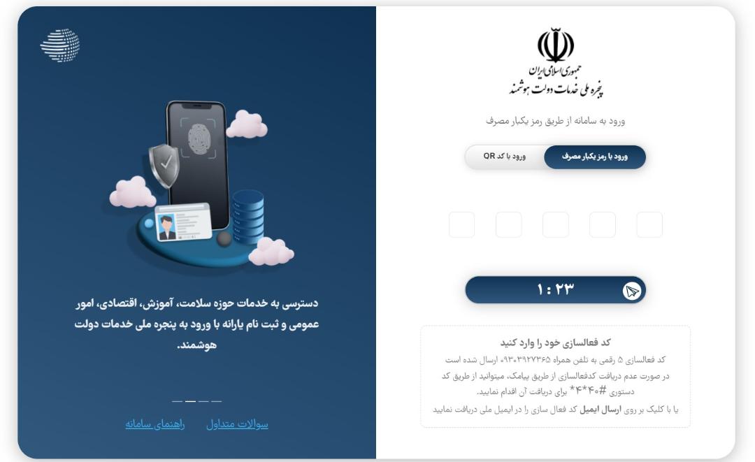 سایت دولت من