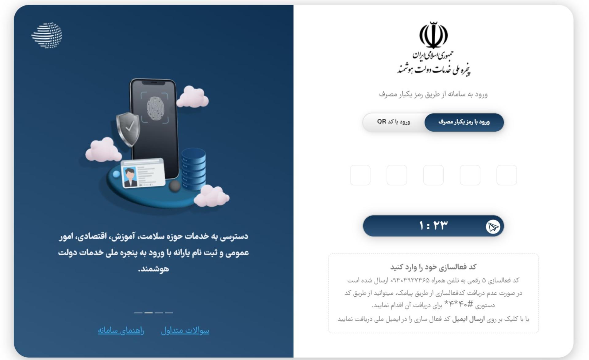 سایت دولت من