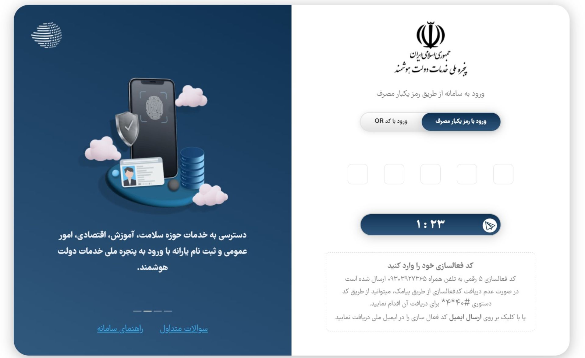 سایت دولت من
