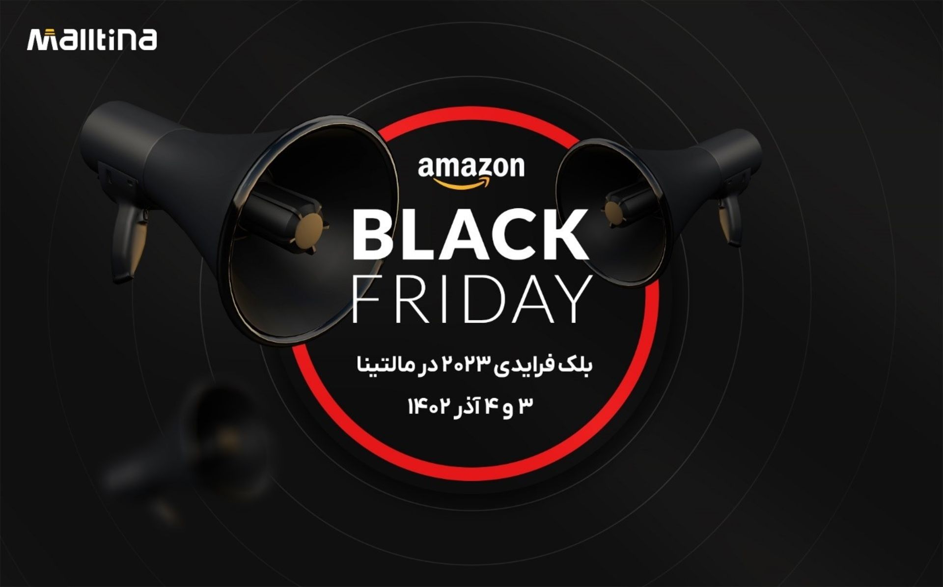 مالتینا