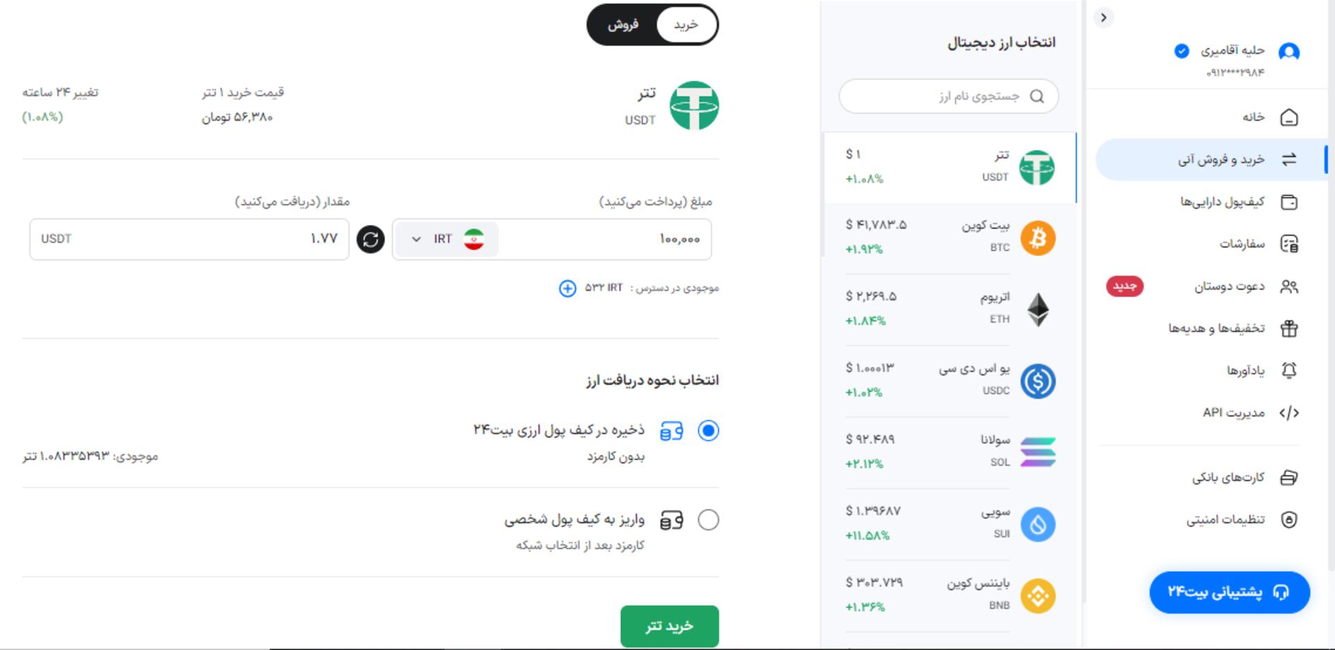 تتر بیت ۲۴