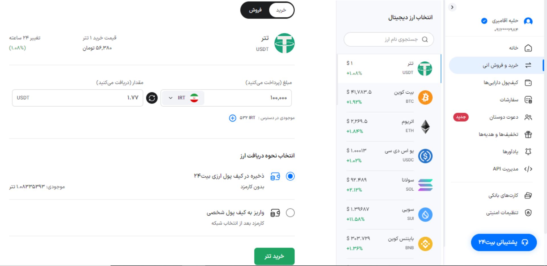 تتر بیت ۲۴