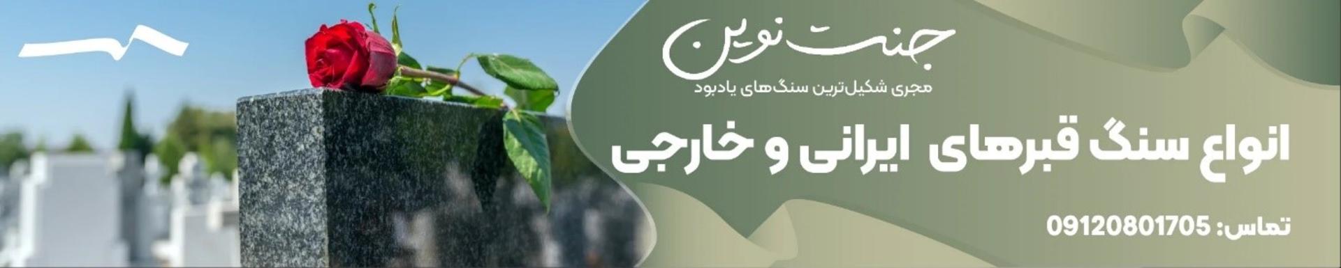 جنت نوین
