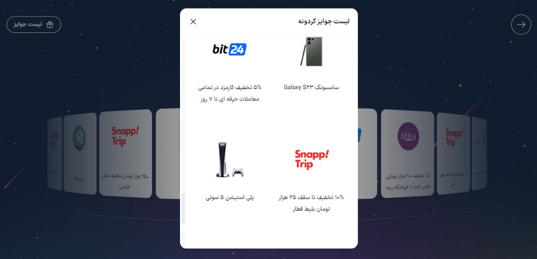 بیت ۲۴