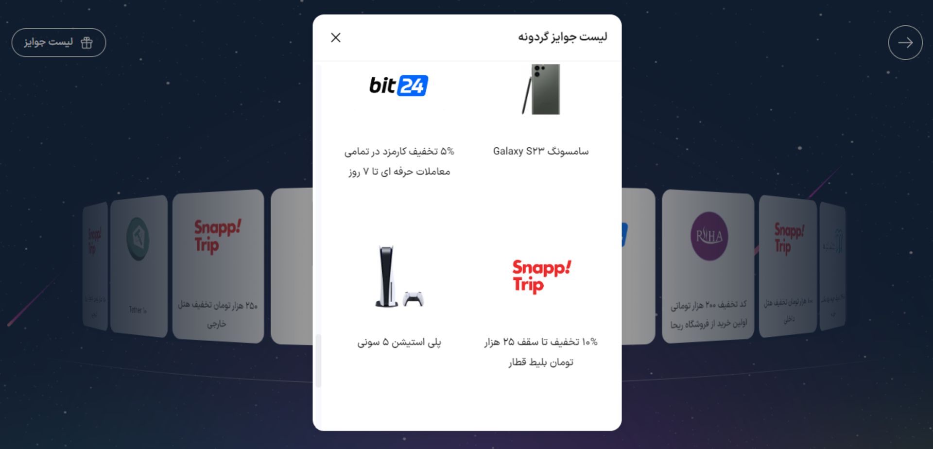 بیت ۲۴