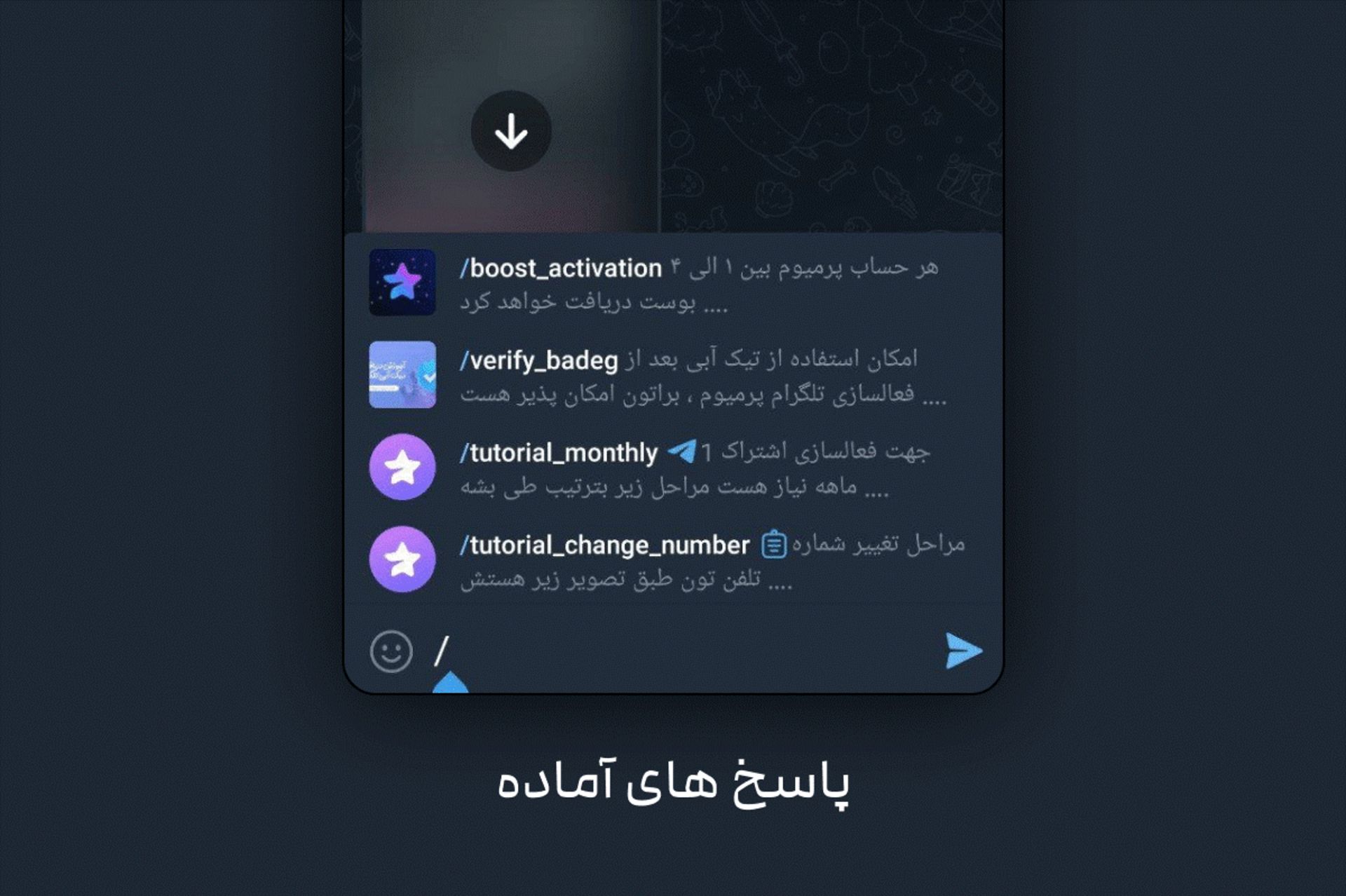 تلگرام پریمیوم