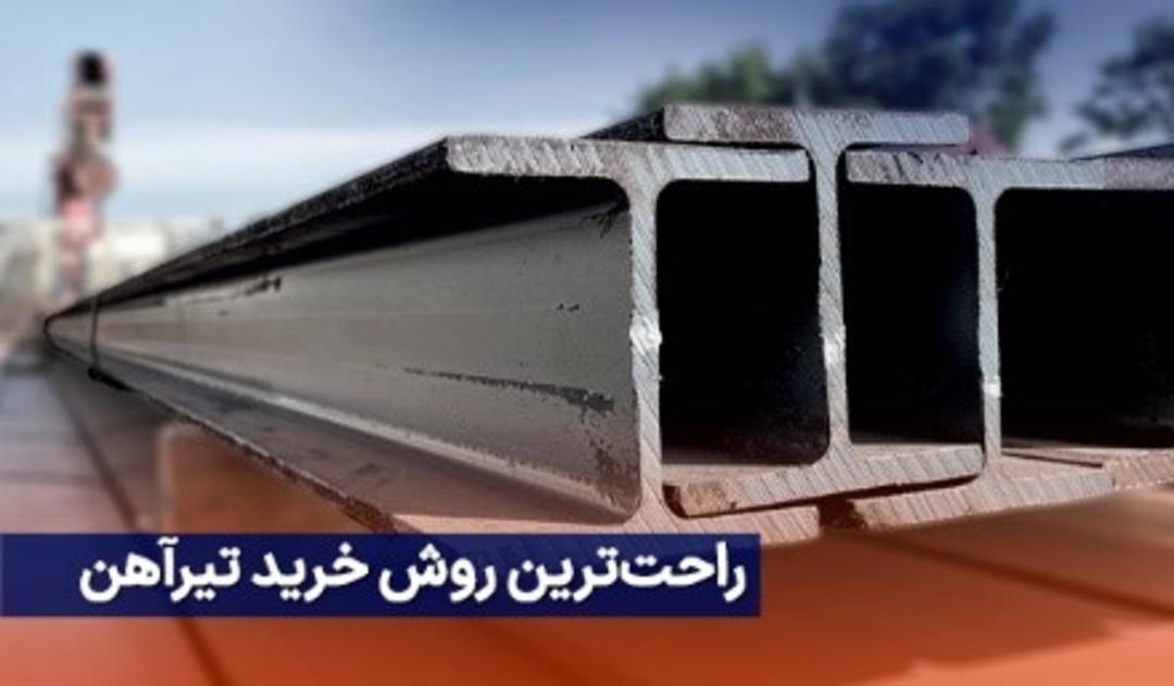 فولاد سل