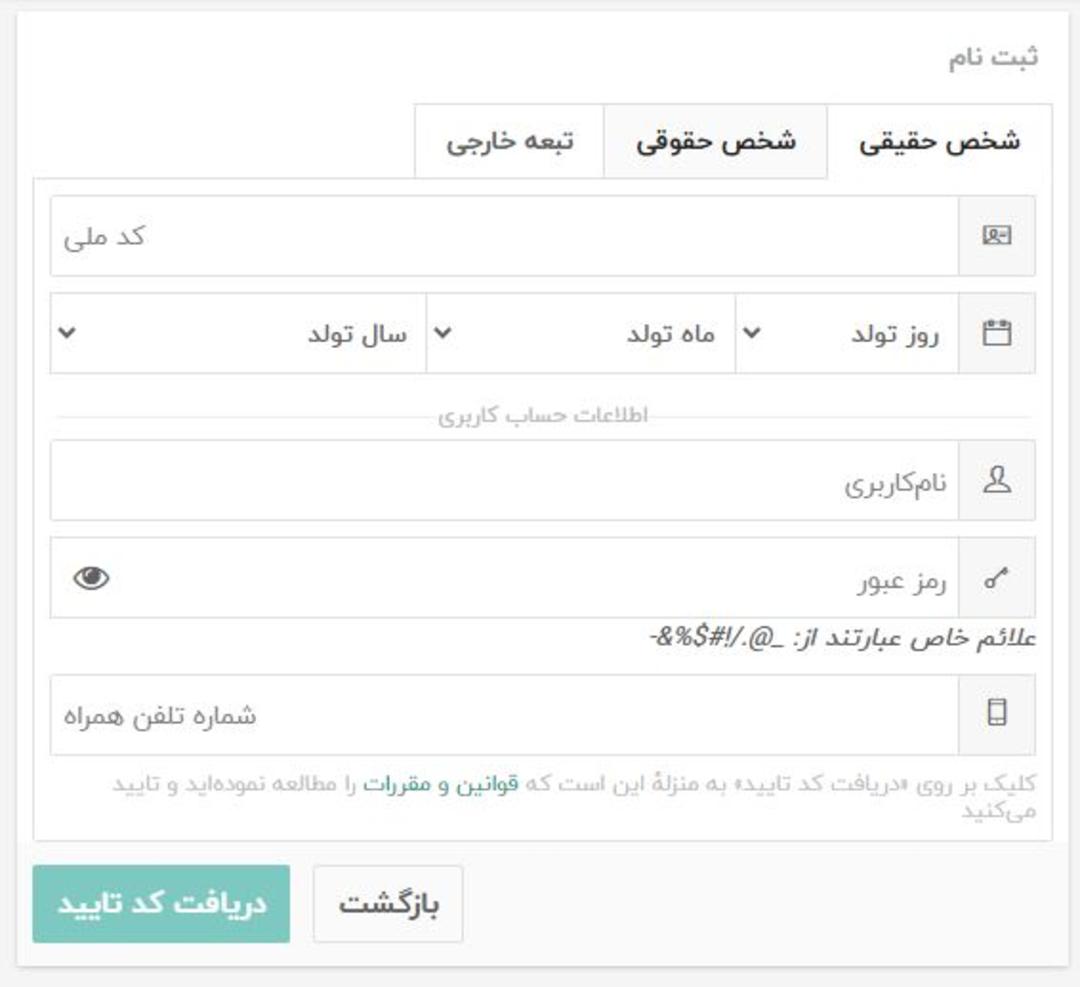 سامانه شهرداری تهران