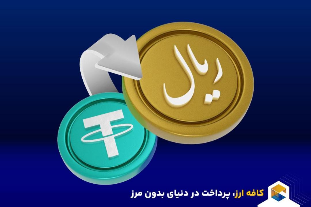 کافه ارز