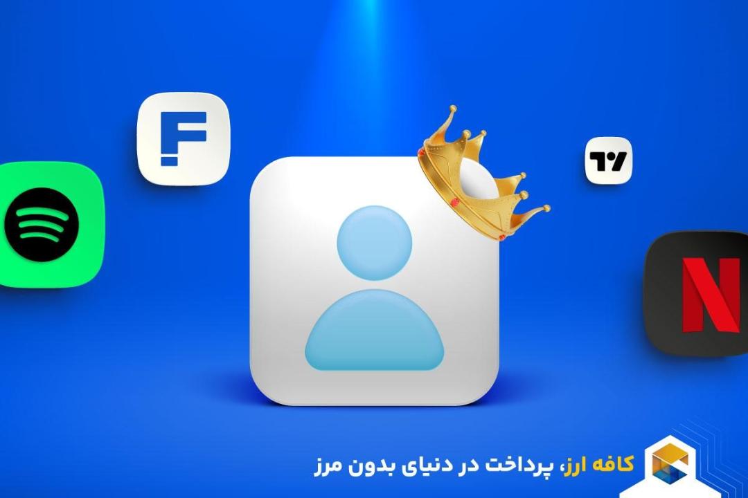 کافه ارز