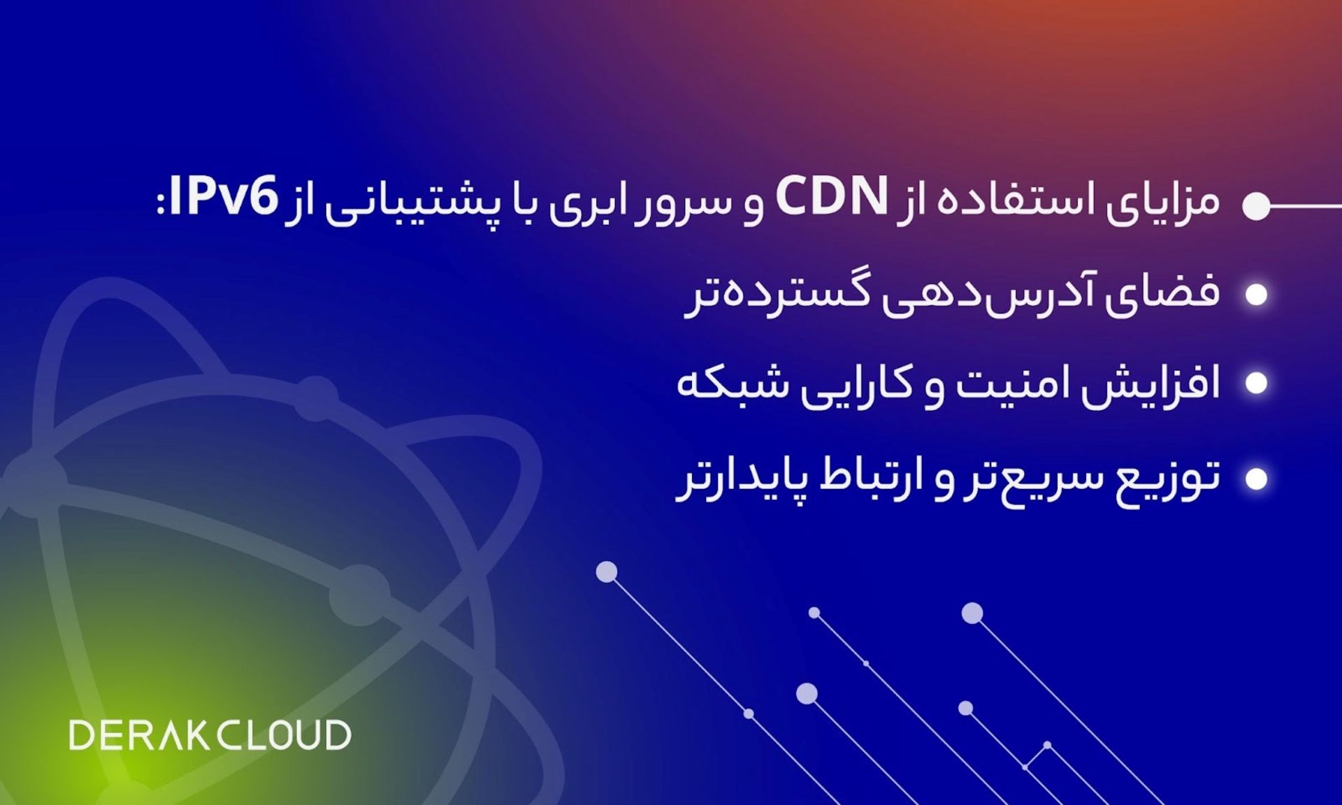 ابر دراک