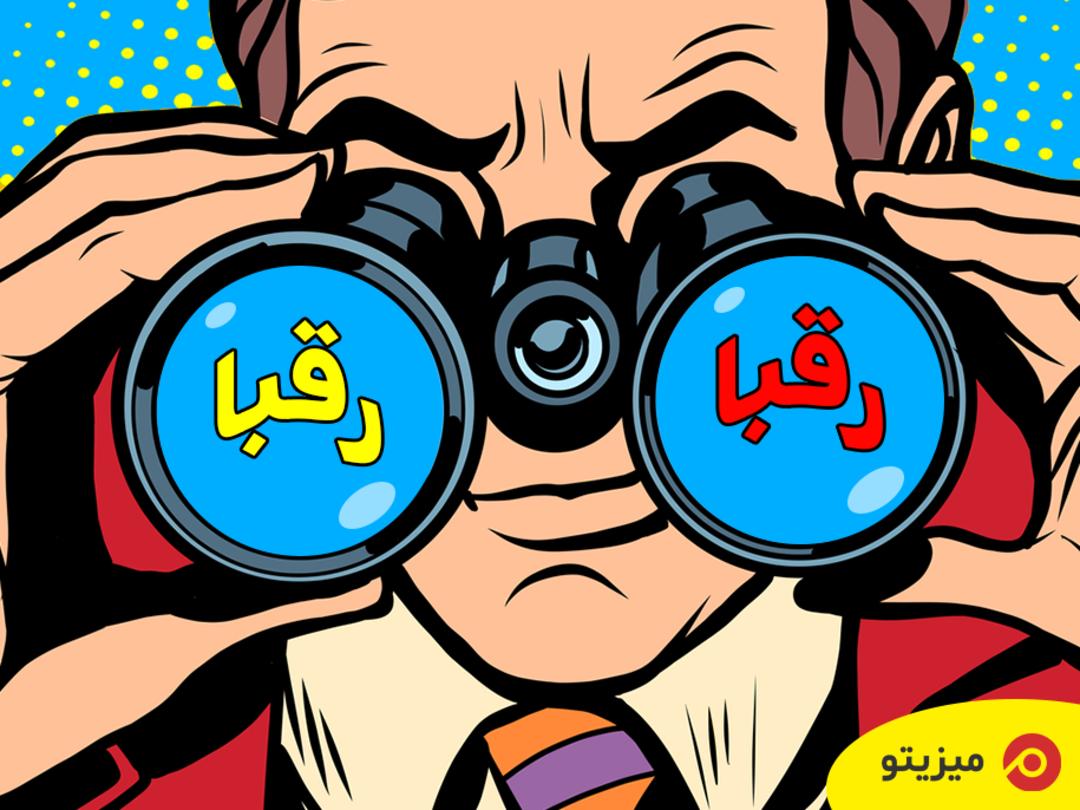 میزیتو