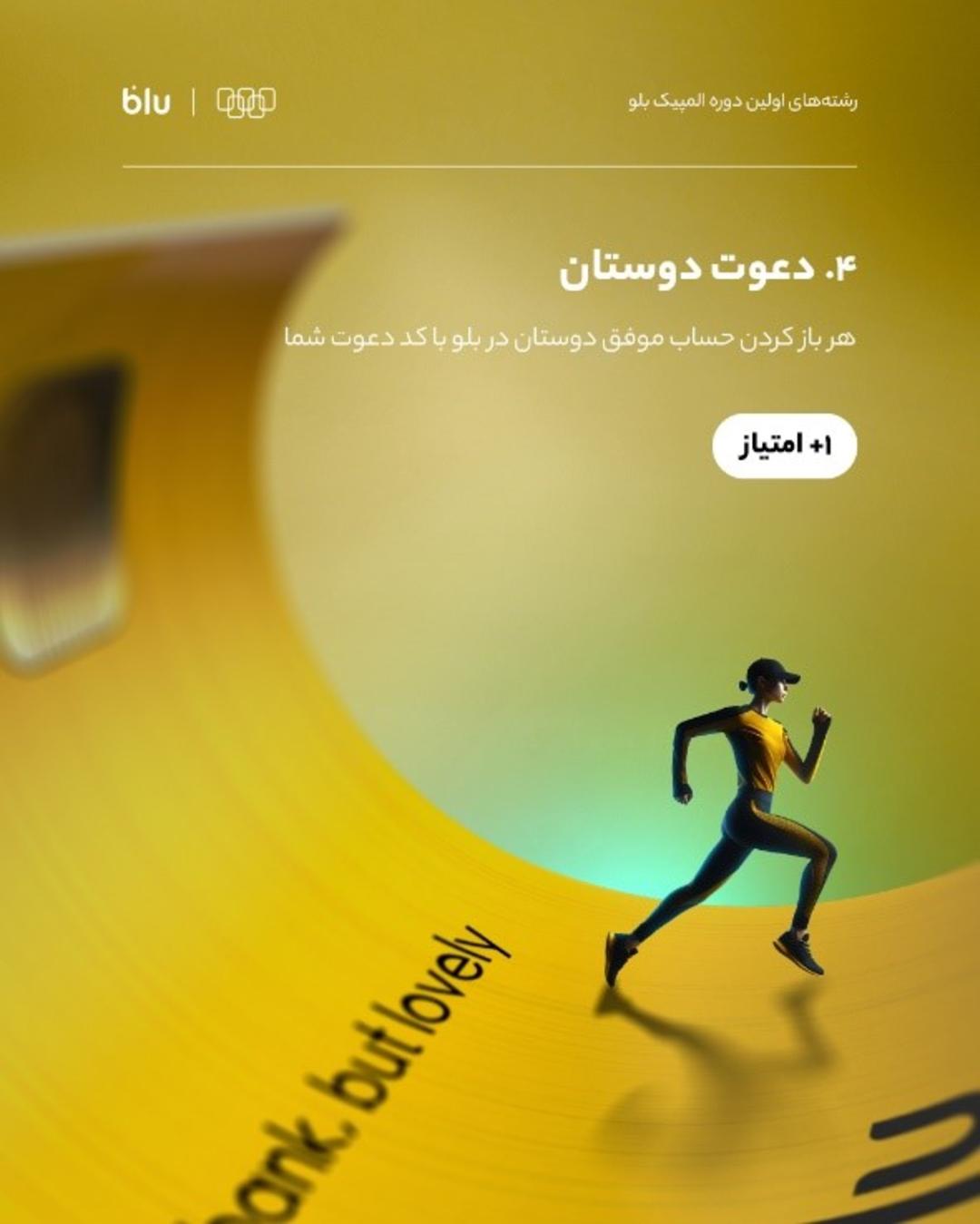 بلوبانک