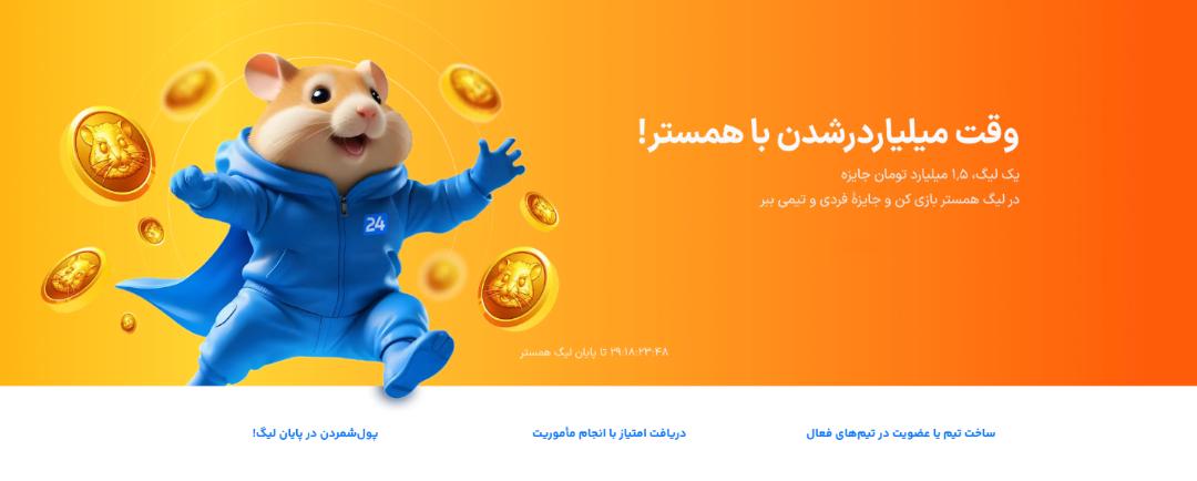 بیت ۲۴
