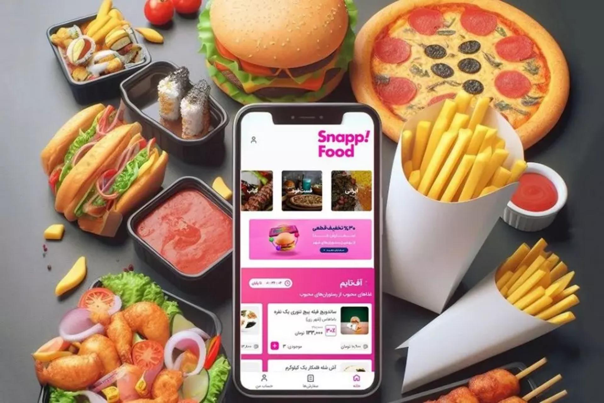 تخفیف هات