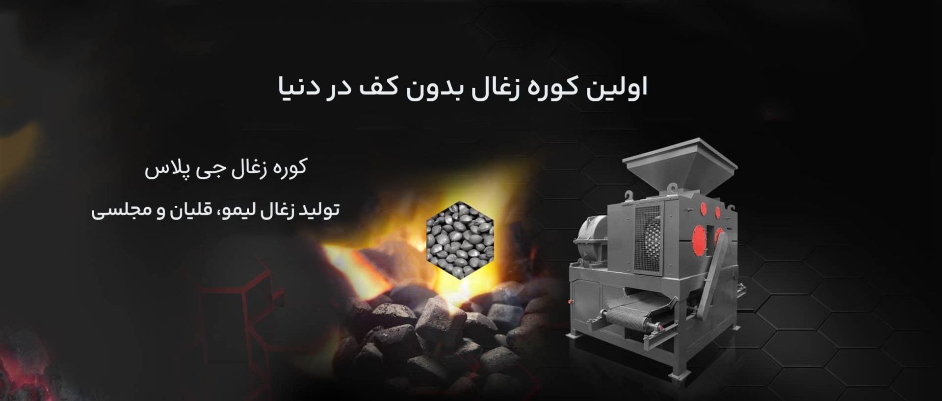 کوره سازان پاسارگاد