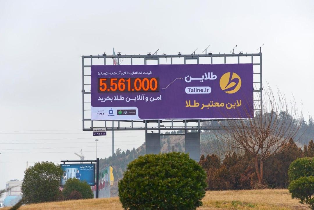 طلاین