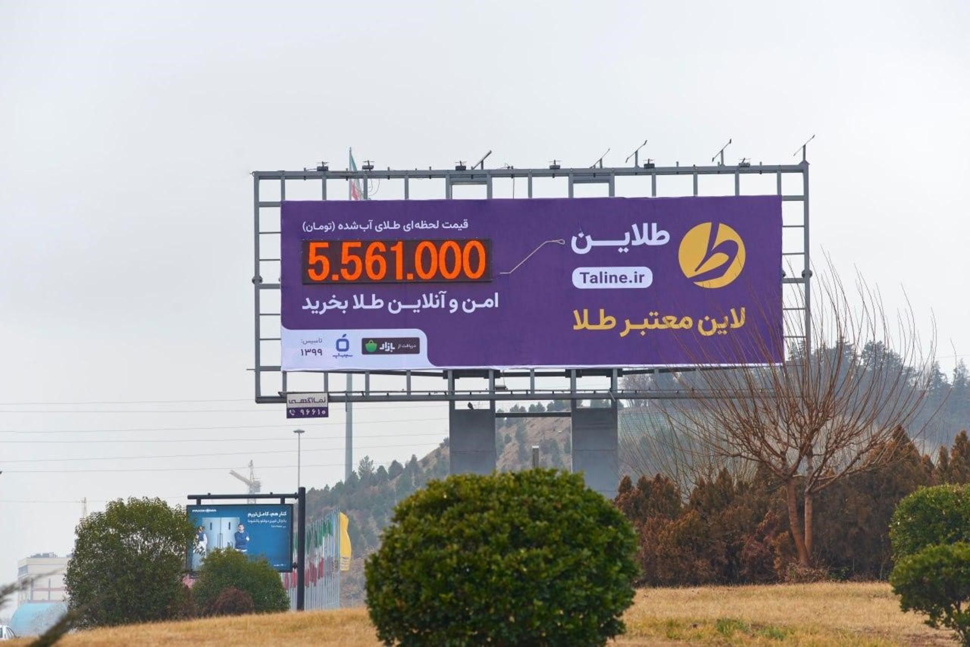 طلاین