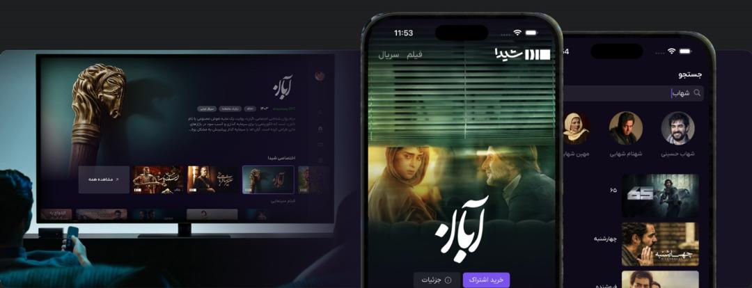 شیدا