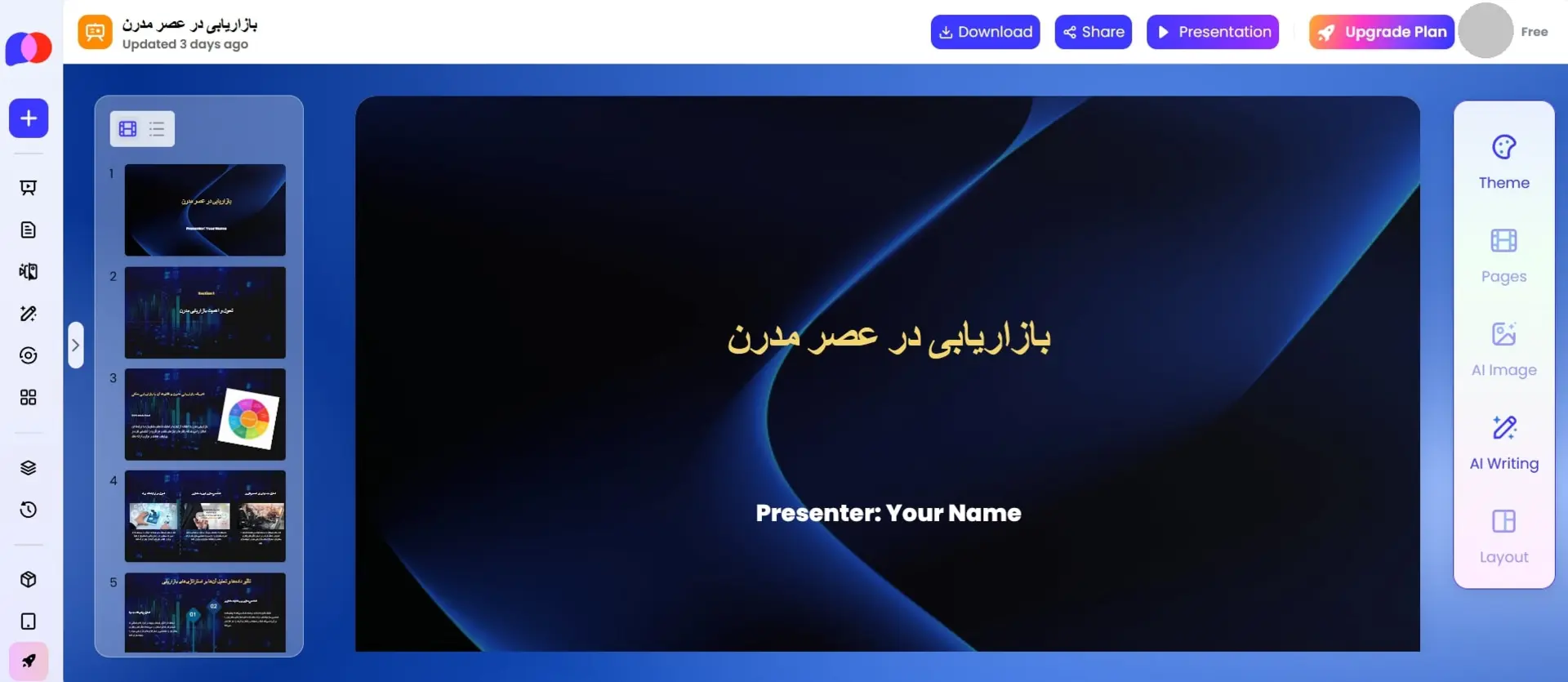 درست‌ کردن پاورپوینت با هوش مصنوعی PopAi