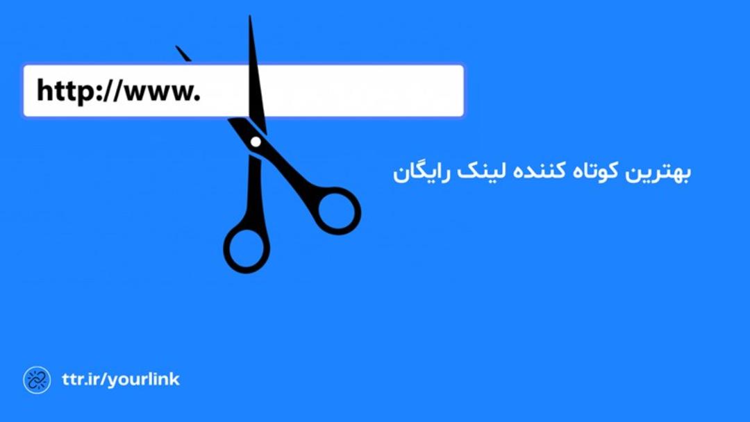 تی تی آر