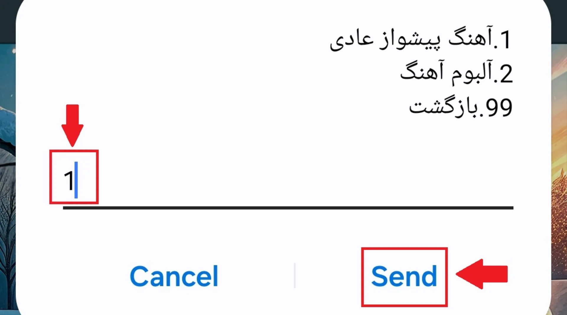 لغو اهنگ پیشواز ایرانسل با استفاده از کد دستوری