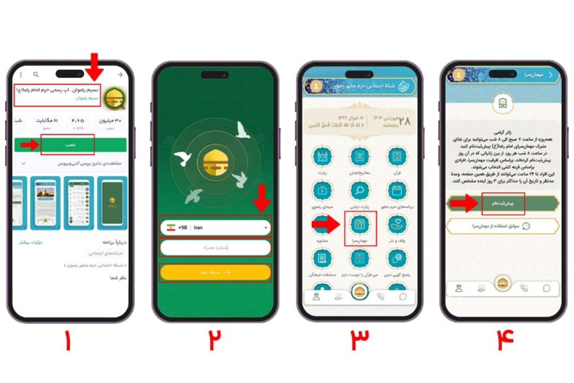 رسپینا ۲۴