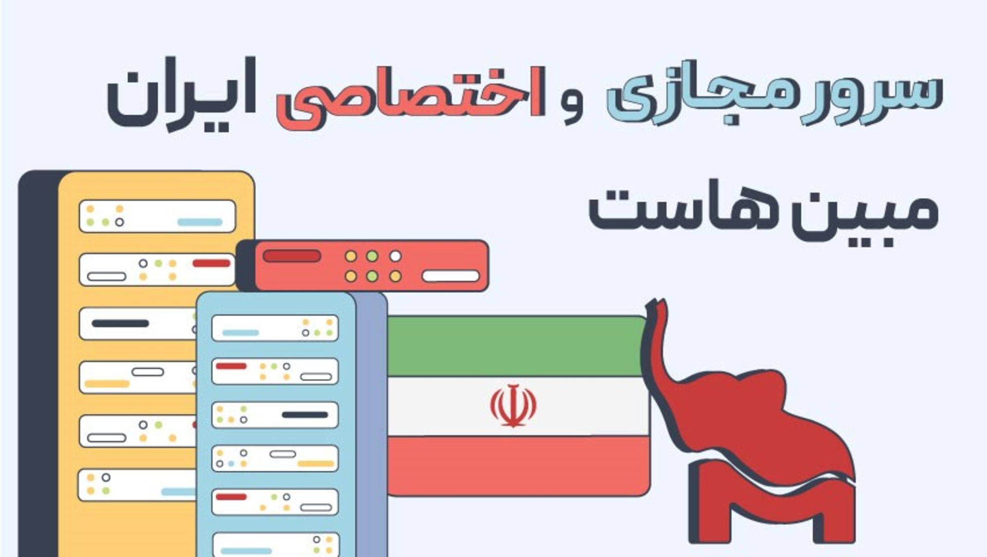 مبین هاست