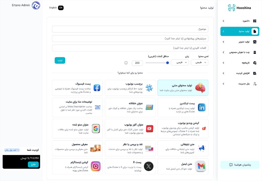 هوشینا
