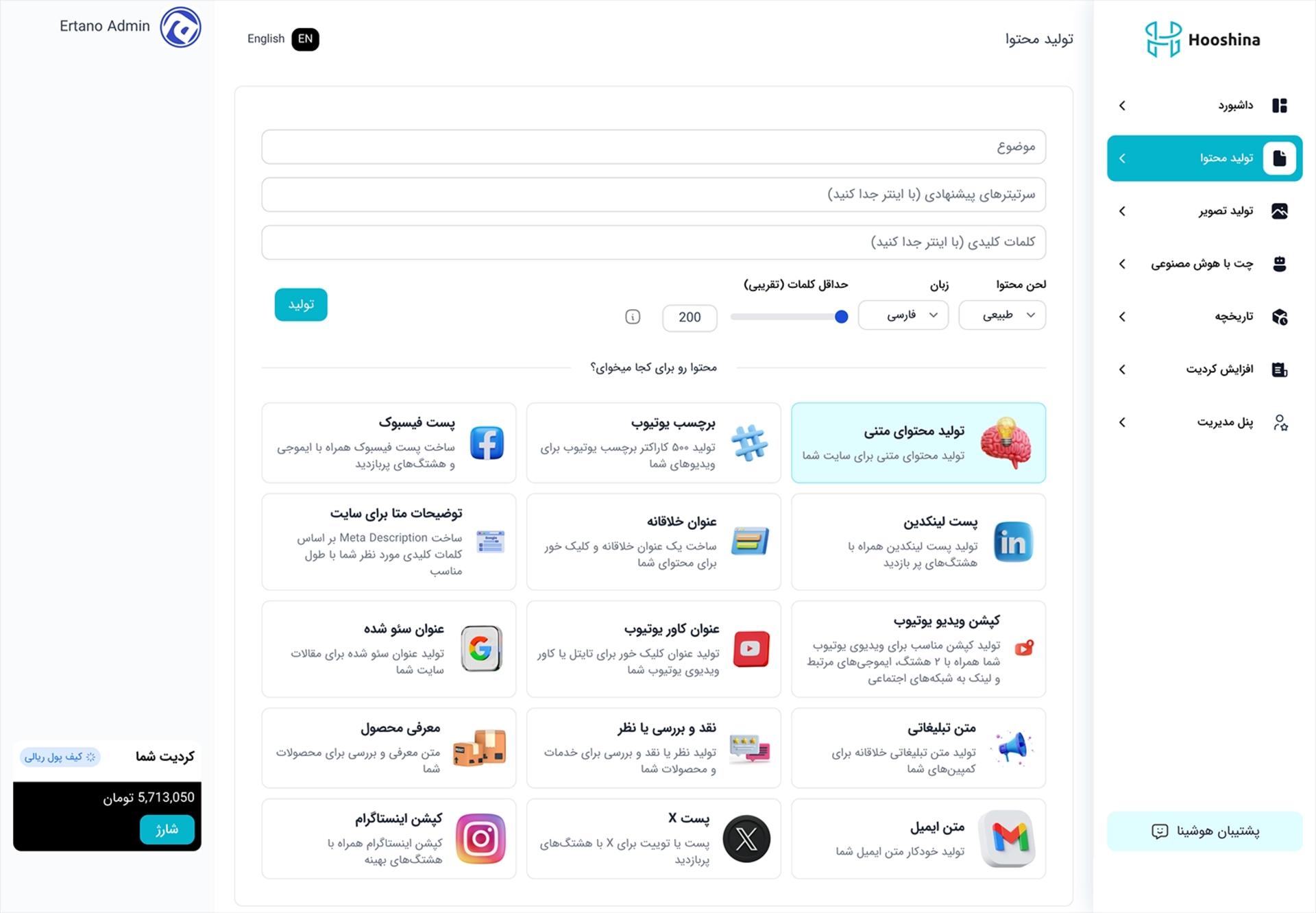 هوشینا