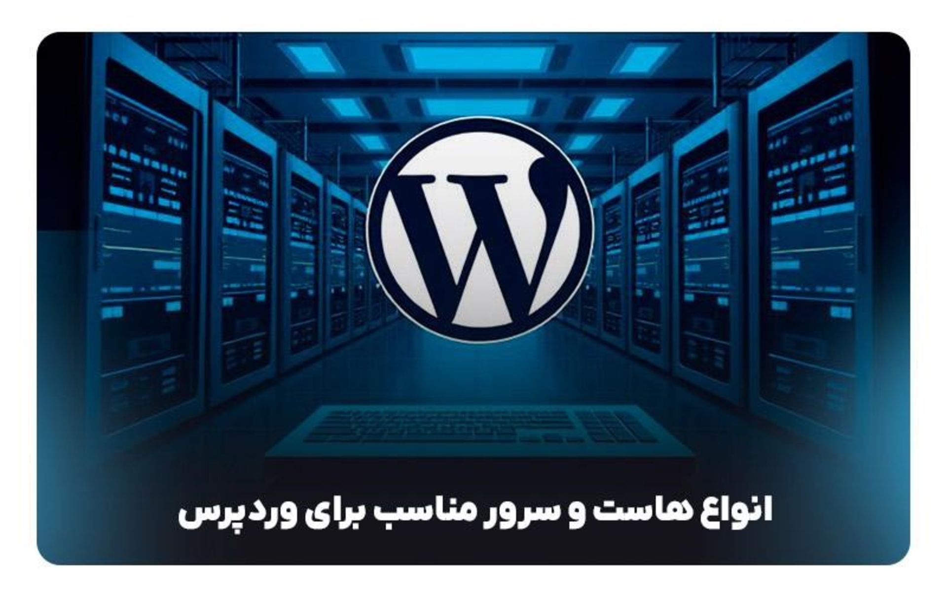 ایران هاست