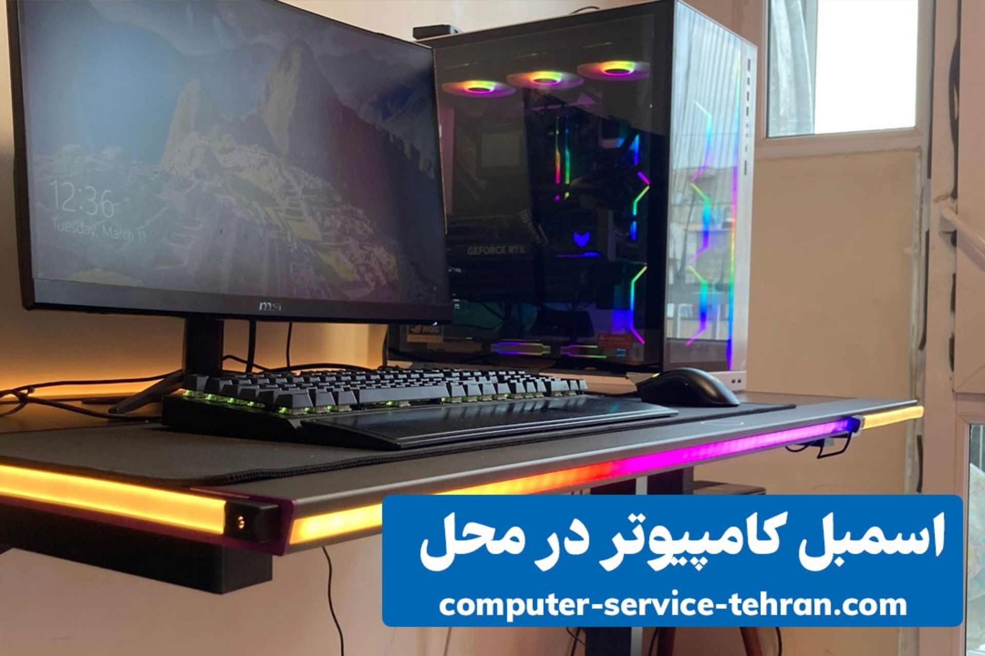 سرویس کامپیوتر تهران
