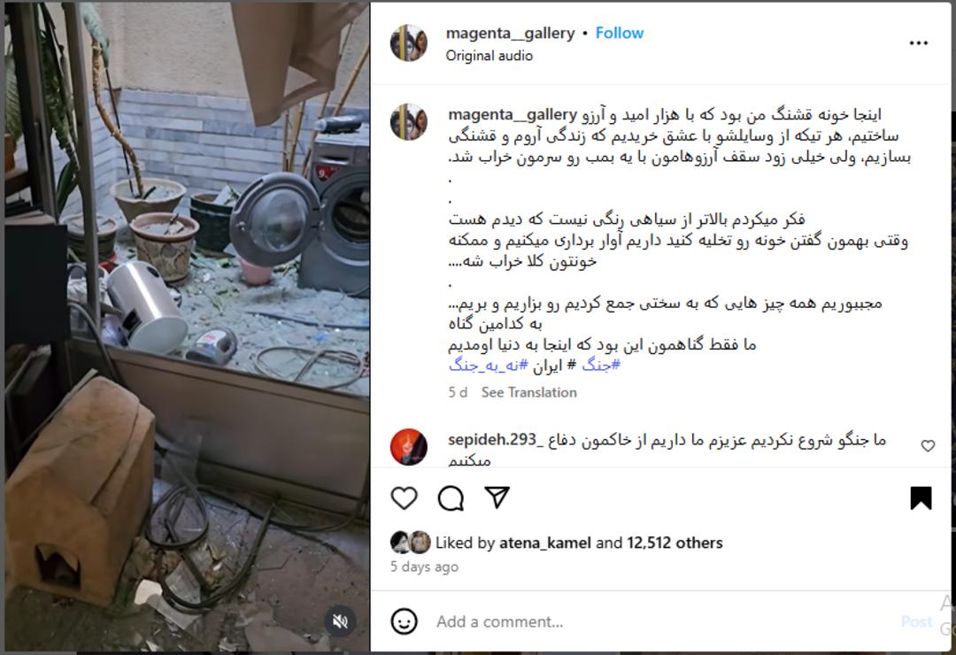 یک ویدیوی اینستاگرامی پربازدید دردناک از جنگ