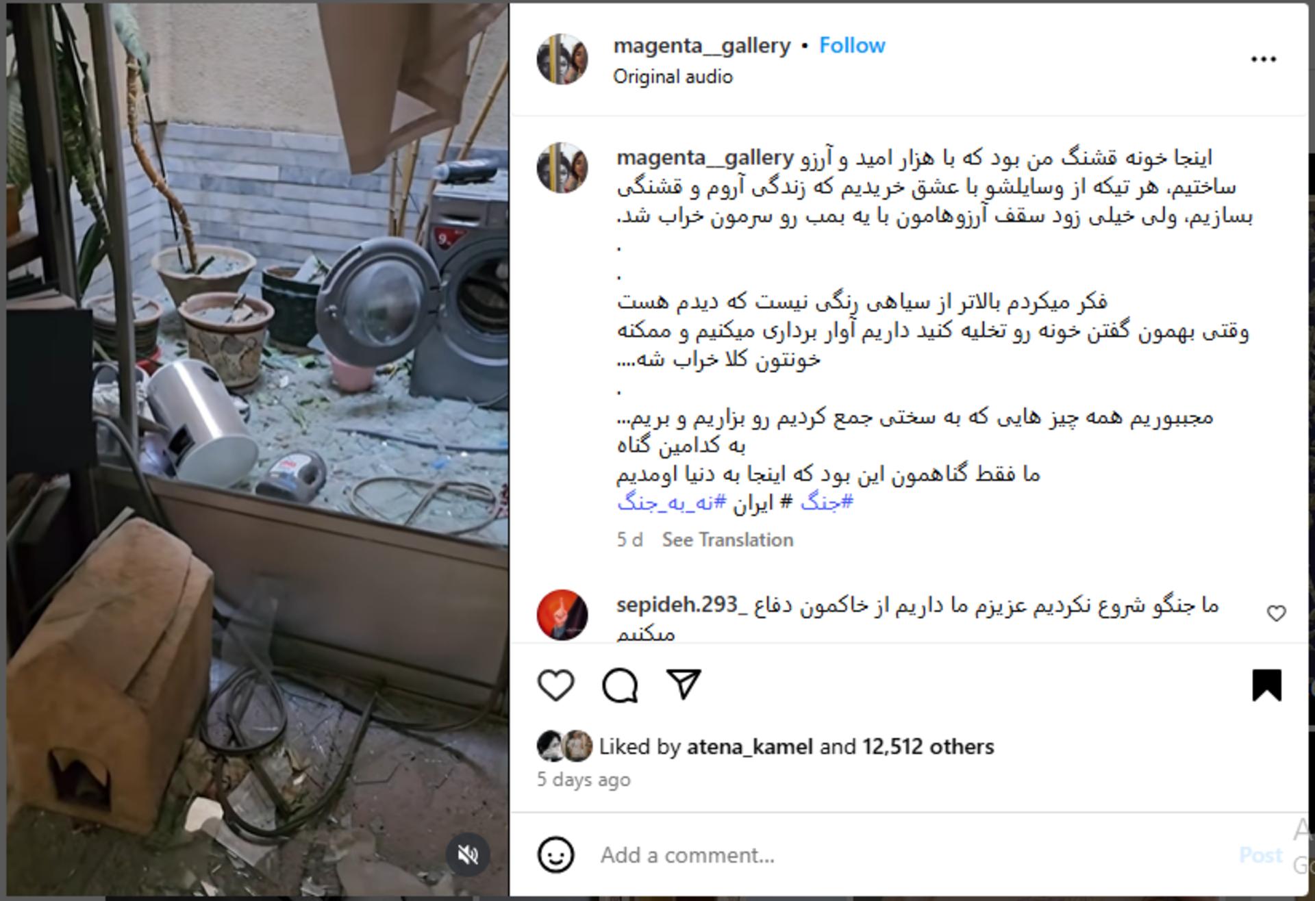 یک ویدیوی اینستاگرامی پربازدید دردناک از جنگ