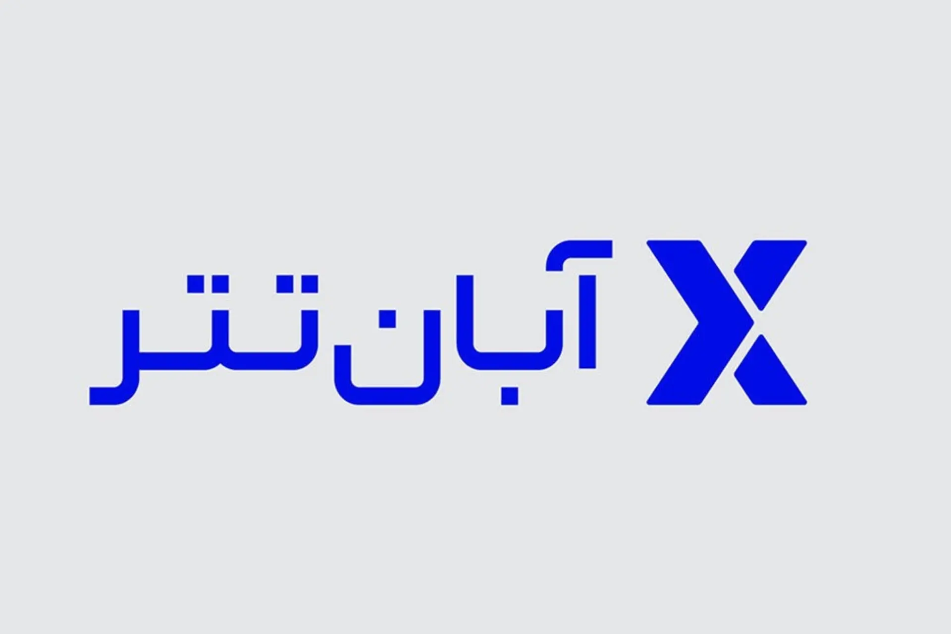 آبان تتر