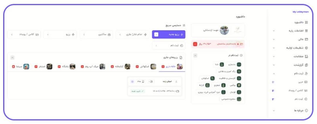 مای لابی من